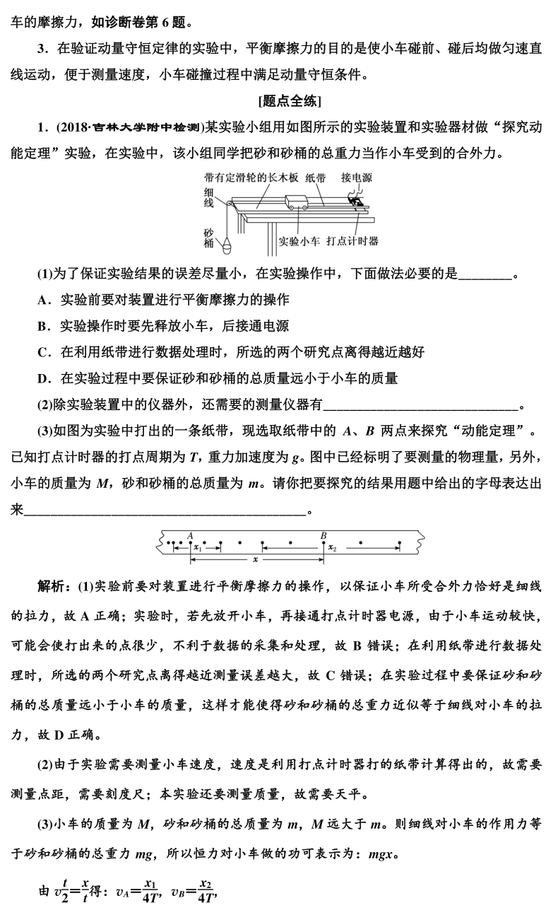 高考物理实验题型专项训练! 第15张 高考物理实验题型专项训练! 第15张