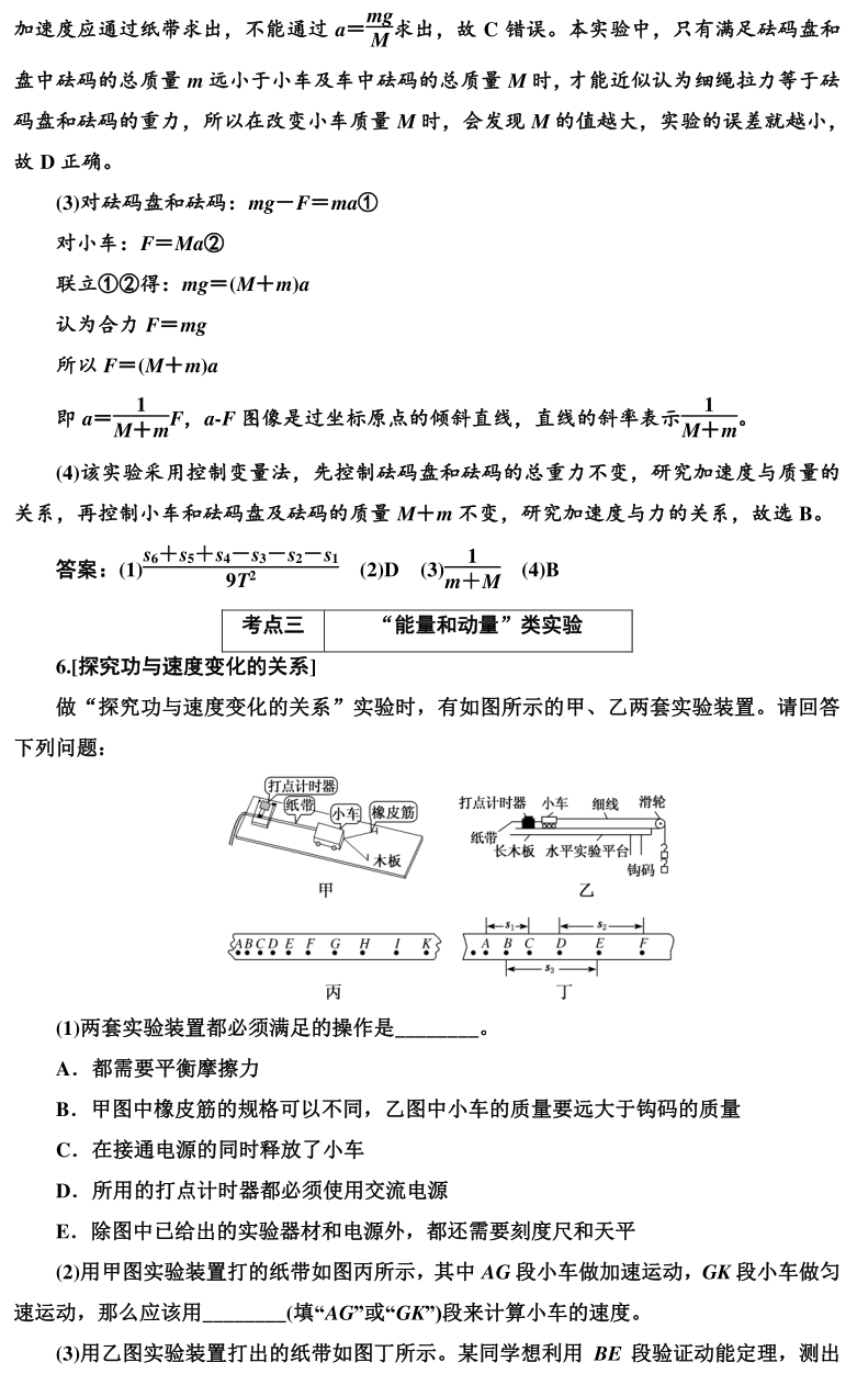 高考物理实验题型专项训练! 第5张 高考物理实验题型专项训练! 第5张