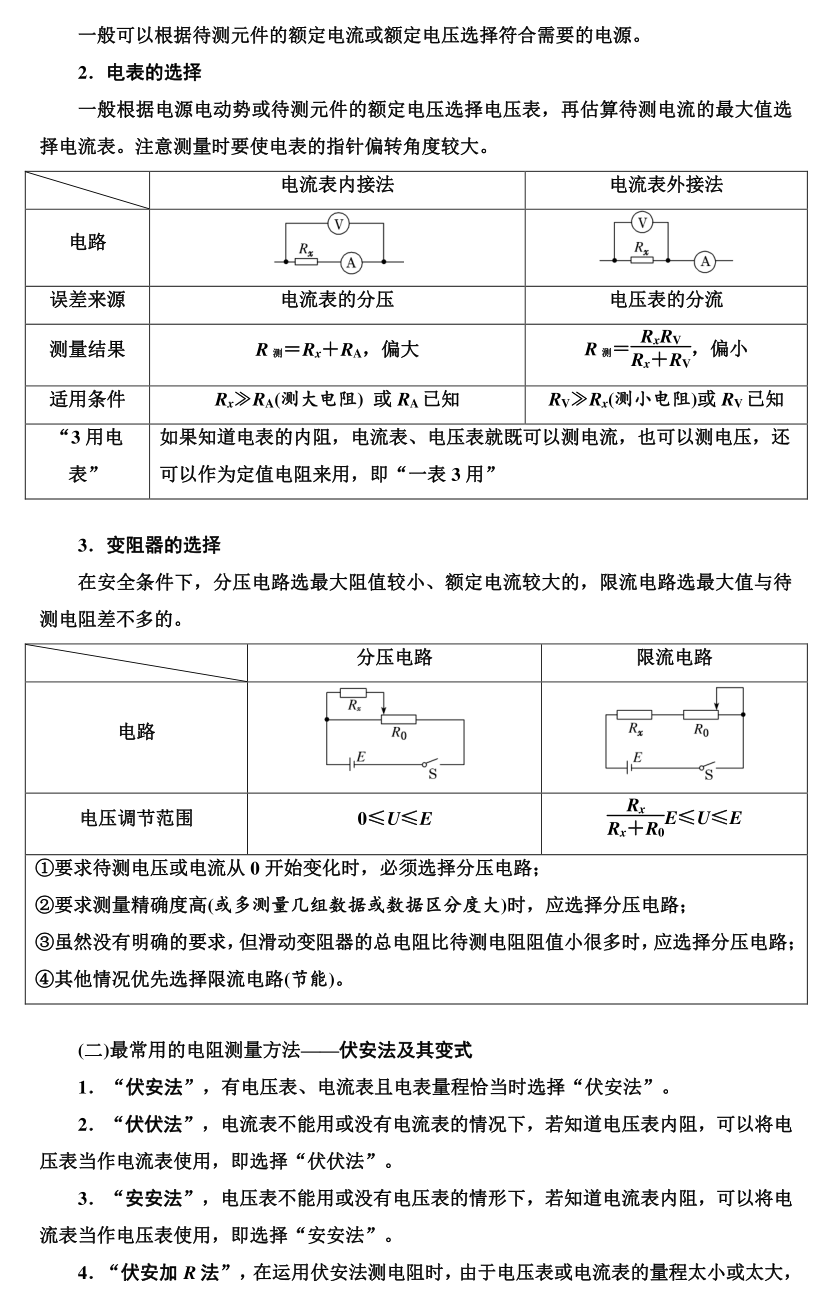 高考物理实验题型专项训练! 第42张 高考物理实验题型专项训练! 第42张