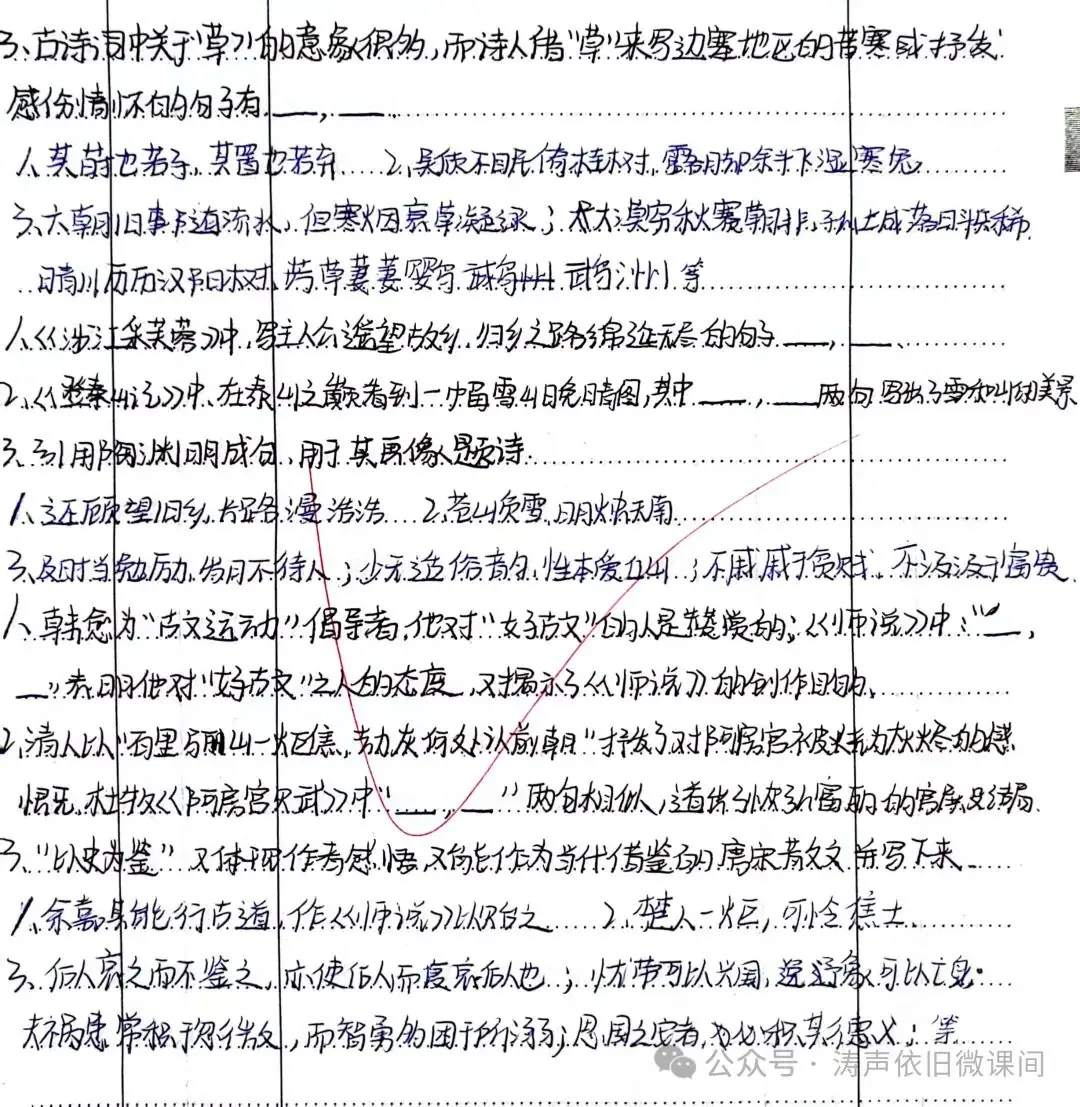 2024高考倒计时第55天:三考一冲第一阶段优秀笔记展览.向着高考,我们加油!-第72张图片-四季读书网