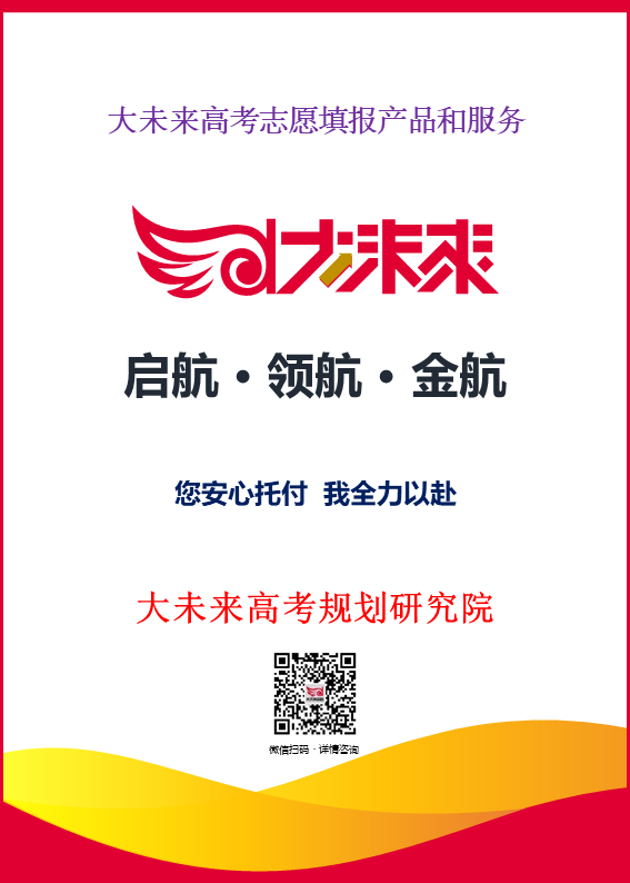 高考志愿填报全程委托服务,2024届家长报名进行中...... 第1张 高考志愿填报全程委托服务,2024届家长报名进行中...... 第1张
