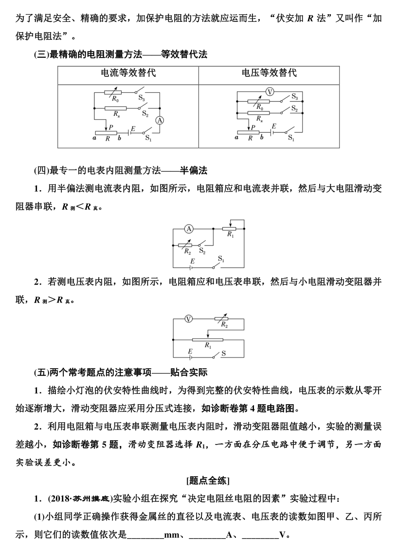 高考物理实验题型专项训练! 第43张 高考物理实验题型专项训练! 第43张