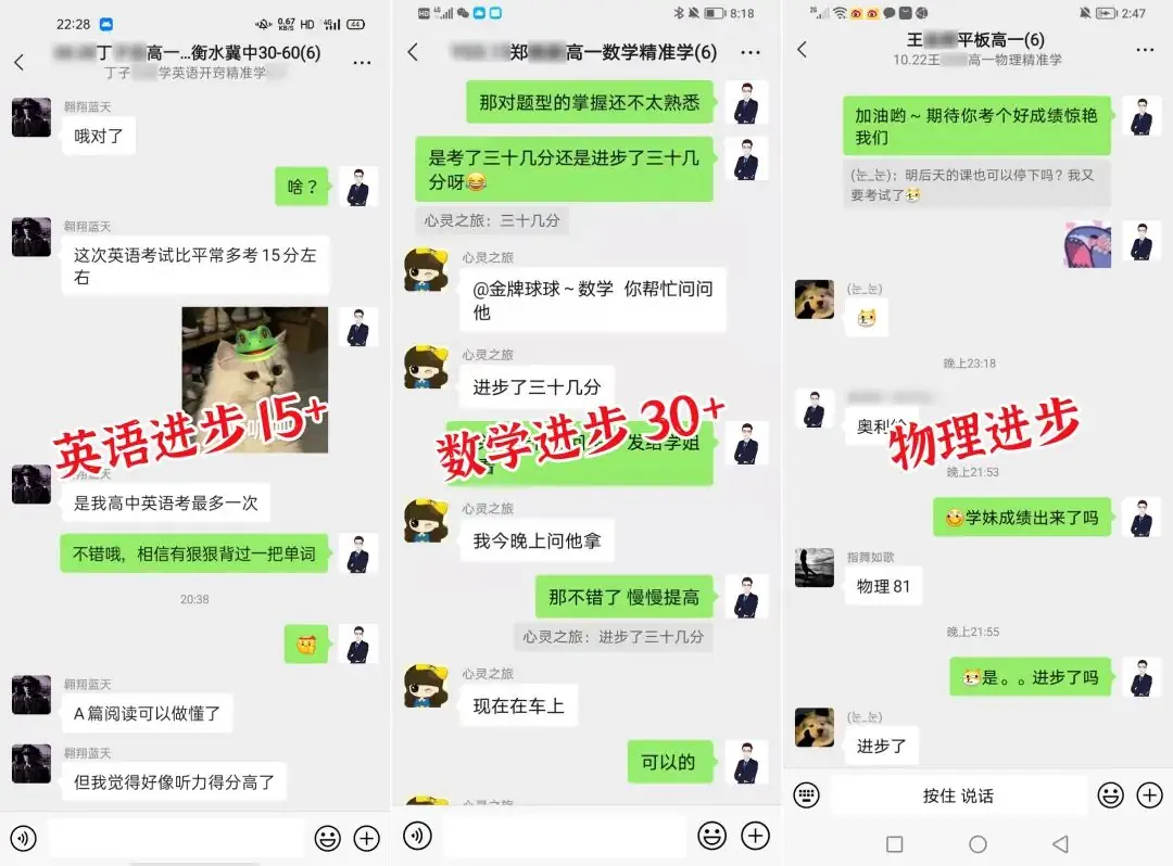 通知:适应性考试后高考又有调整?2024年要考多少分才能上985、211??(内附提分方案) 第6张 通知:适应性考试后高考又有调整?2024年要考多少分才能上985、211??(内附提分方案) 第6张