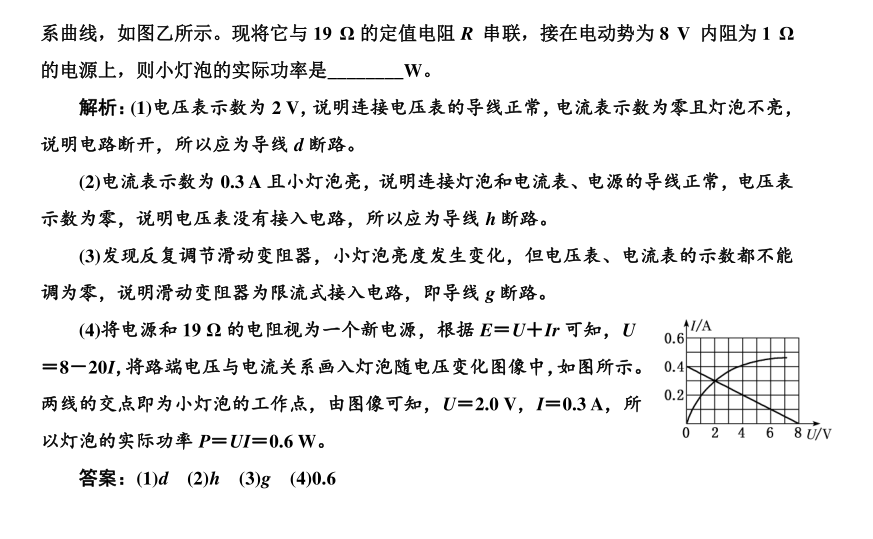 高考物理实验题型专项训练! 第58张 高考物理实验题型专项训练! 第58张