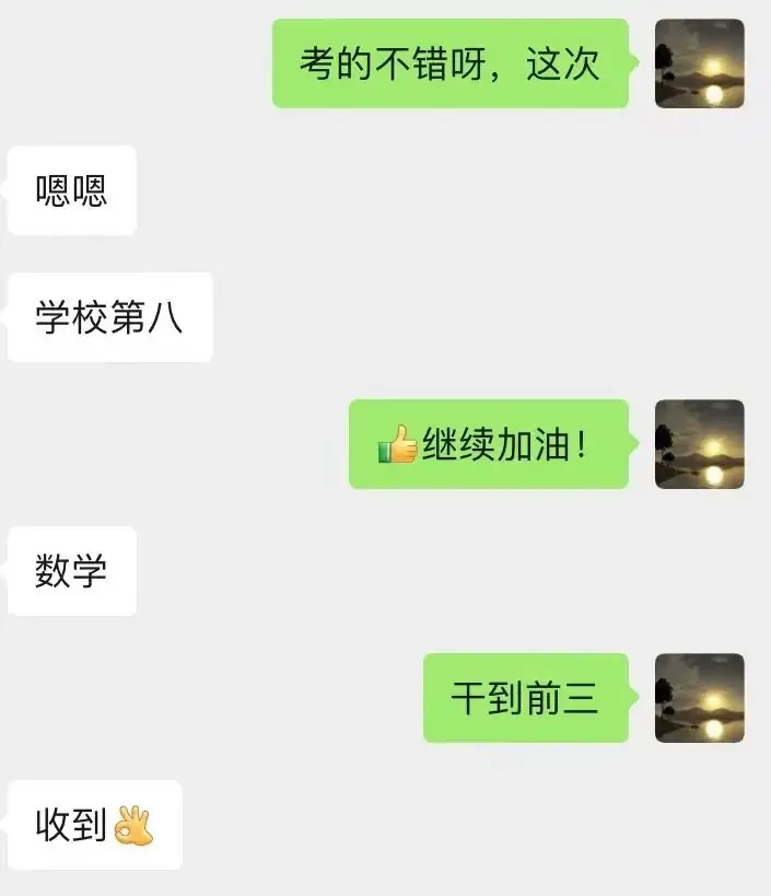 2024高考数学冲刺丨大题培优精讲 第29张