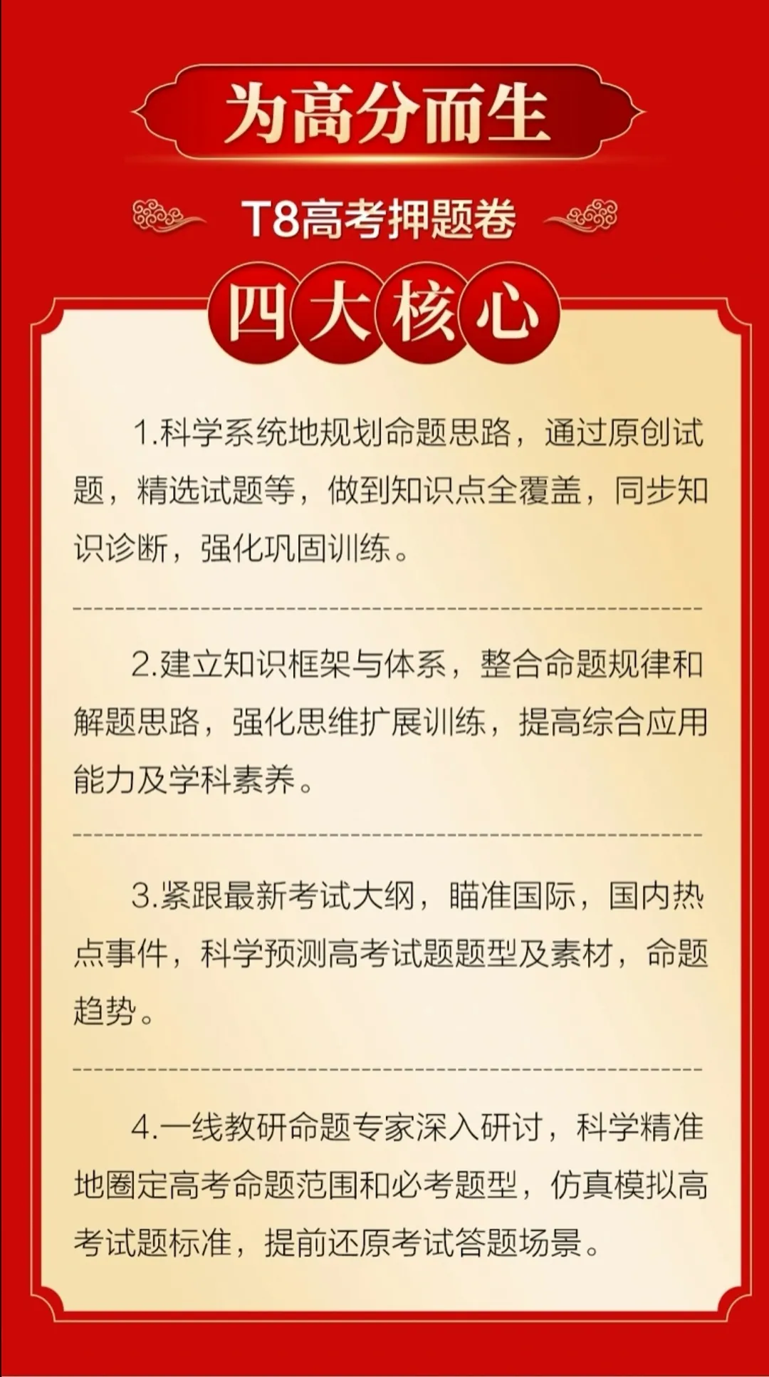 2024年高考押题卷! 第19张 2024年高考押题卷! 第19张