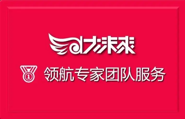 高考志愿填报全程委托服务,2024届家长报名进行中...... 第4张 高考志愿填报全程委托服务,2024届家长报名进行中...... 第4张