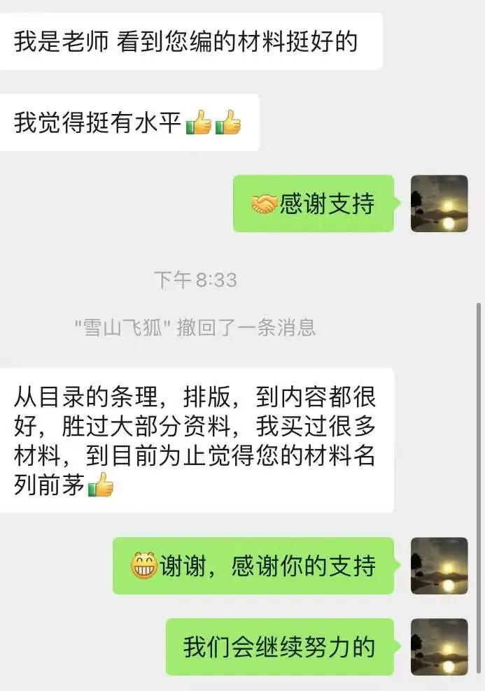 2024高考数学冲刺丨大题培优精讲 第90张