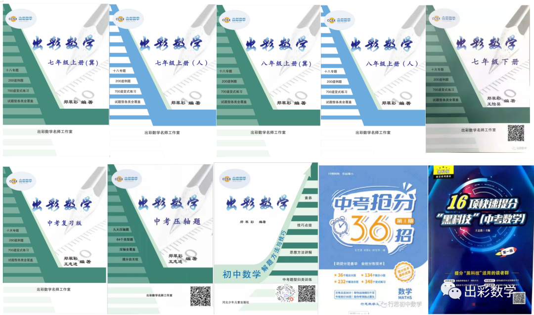 2024.3高碑店中考模拟全科卷含答案 第11张 2024.3高碑店中考模拟全科卷含答案 第11张