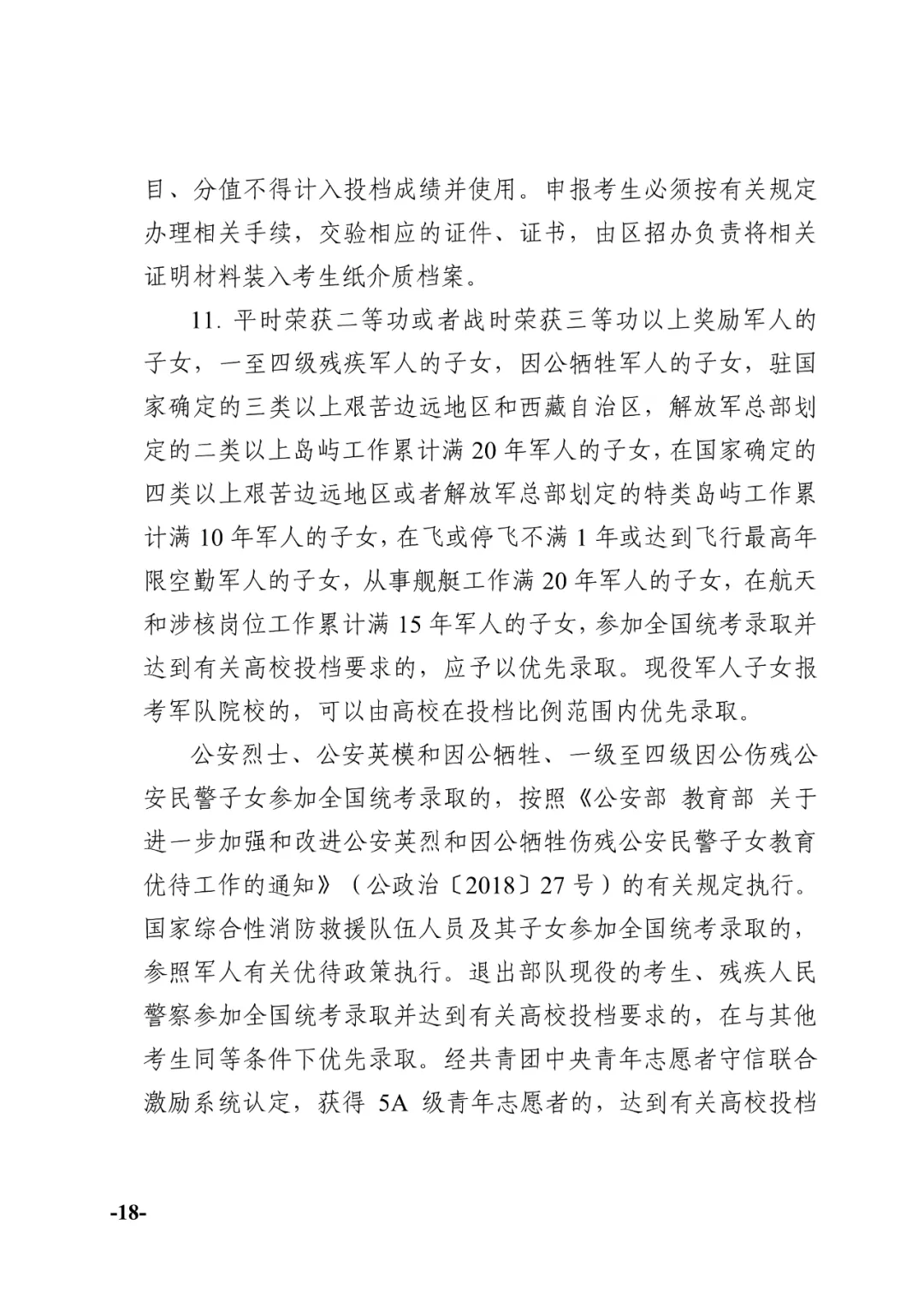 今年天津高考时间公布!-第22张图片-四季读书网 今年天津高考时间公布!-第22张图片-四季读书网