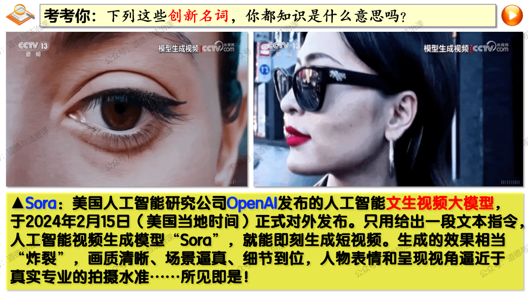 2024中考 | 二轮复习③:建设创新型强国-第18张图片-四季读书网 2024中考 | 二轮复习③:建设创新型强国-第18张图片-四季读书网