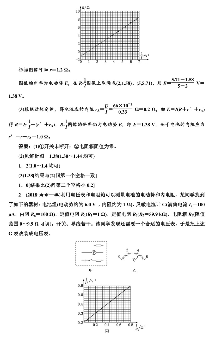 高考物理实验题型专项训练! 第52张 高考物理实验题型专项训练! 第52张