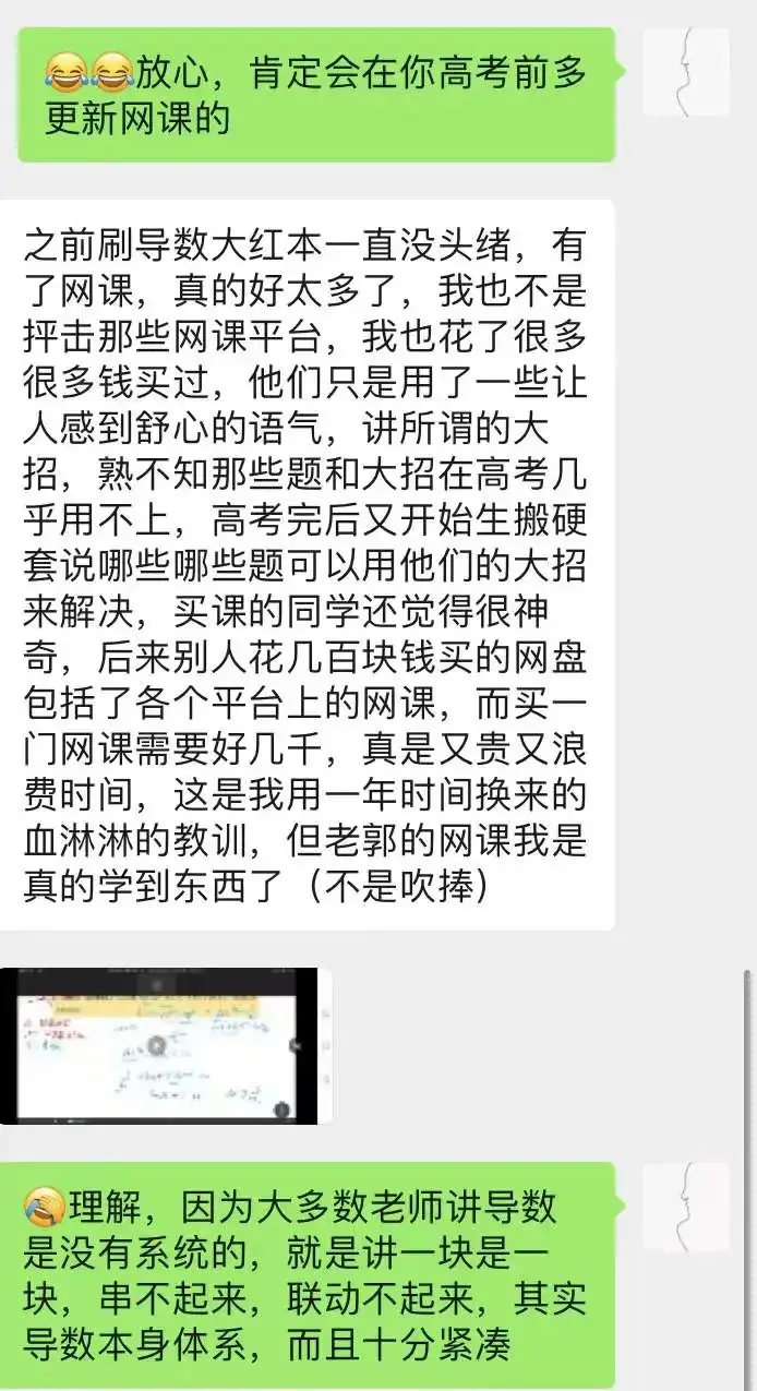 2024高考数学冲刺丨大题培优精讲 第92张