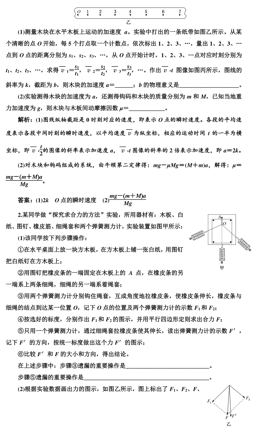 高考物理实验题型专项训练! 第11张 高考物理实验题型专项训练! 第11张