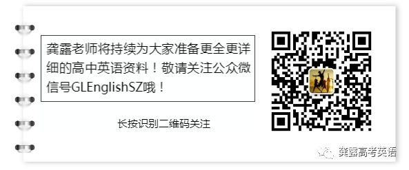 高考最后54天,距离提分,你可能只差这一套讲义(预售,4月17号顺丰发出!) 第15张 高考最后54天,距离提分,你可能只差这一套讲义(预售,4月17号顺丰发出!) 第15张
