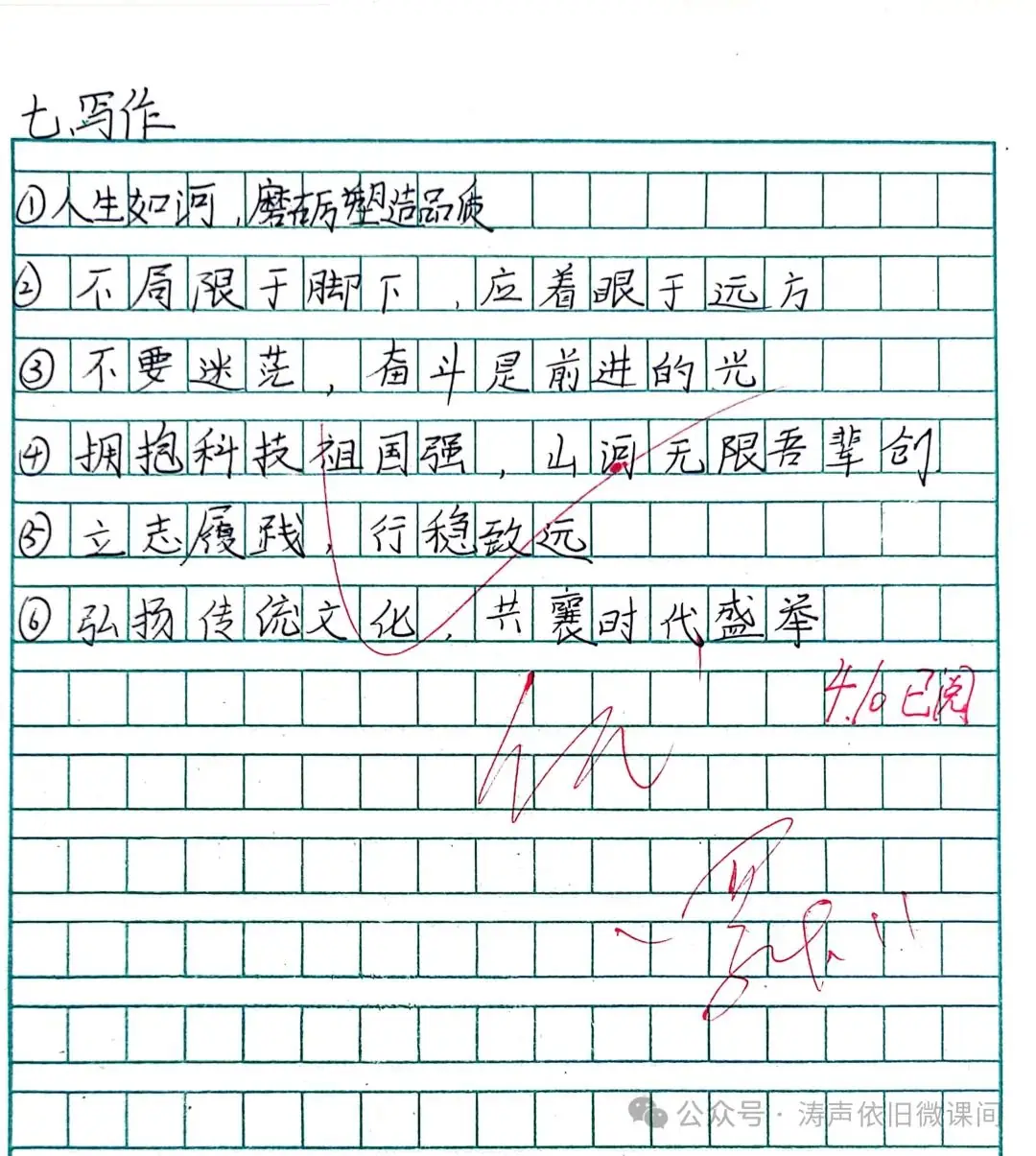 2024高考倒计时第55天:三考一冲第一阶段优秀笔记展览.向着高考,我们加油!-第81张图片-四季读书网