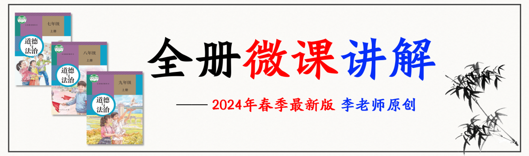 2024中考 | 二轮复习③:建设创新型强国-第27张图片-四季读书网 2024中考 | 二轮复习③:建设创新型强国-第27张图片-四季读书网