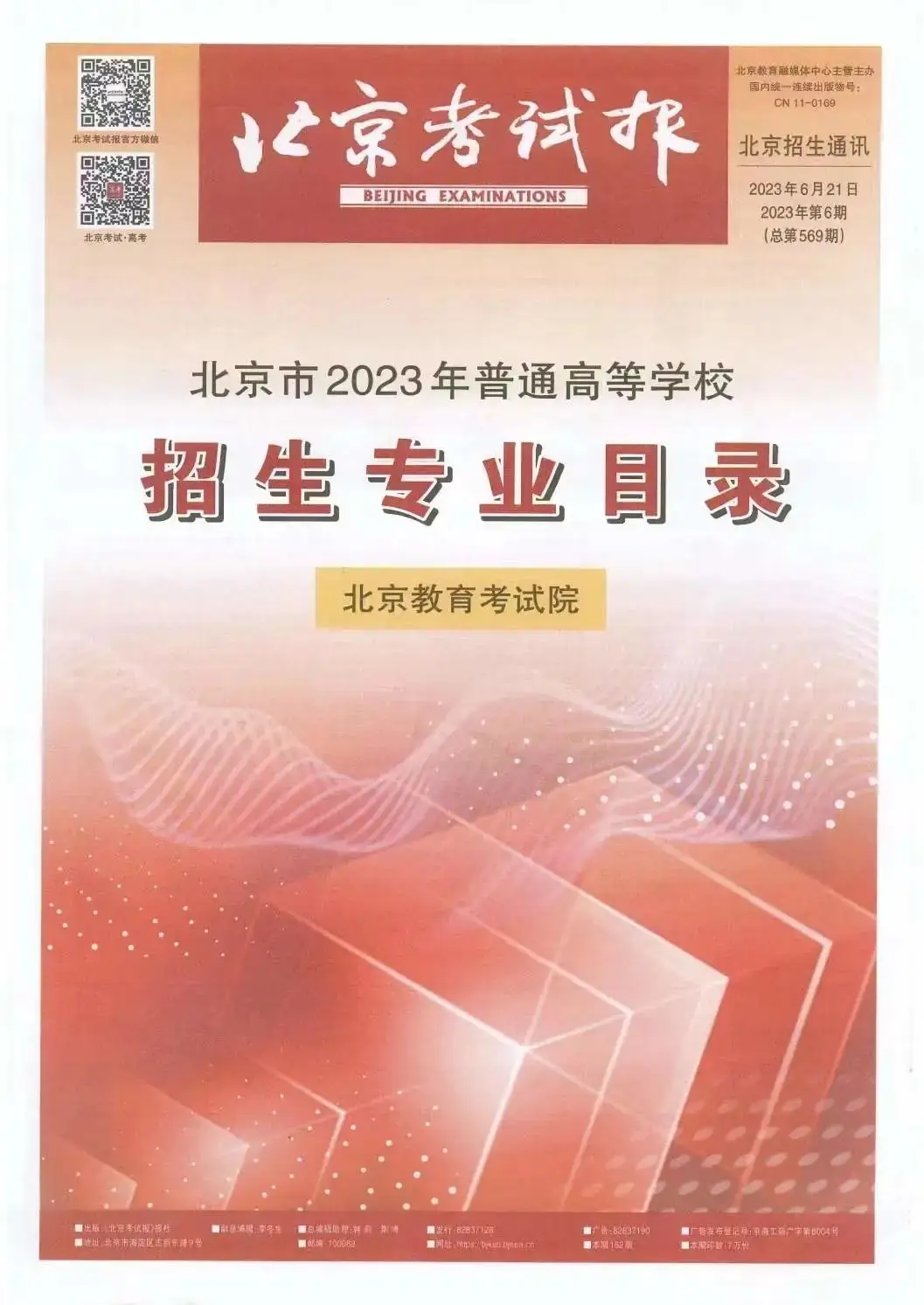 高考志愿填报全程委托服务,2024届家长报名进行中...... 第3张 高考志愿填报全程委托服务,2024届家长报名进行中...... 第3张