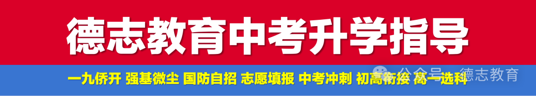 中考 | 2024青岛中考时间轴一览!事关自招、志愿填报… 第1张 中考 | 2024青岛中考时间轴一览!事关自招、志愿填报… 第1张