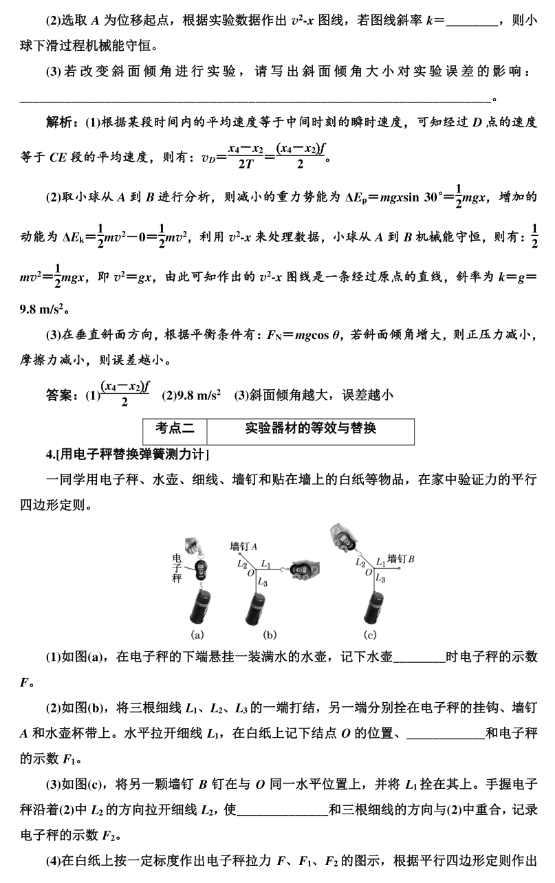 高考物理实验题型专项训练! 第21张 高考物理实验题型专项训练! 第21张