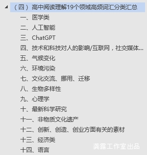 高考最后54天,距离提分,你可能只差这一套讲义(预售,4月17号顺丰发出!) 第8张 高考最后54天,距离提分,你可能只差这一套讲义(预售,4月17号顺丰发出!) 第8张