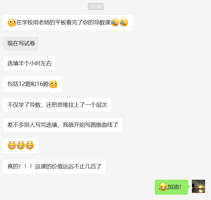 2024高考数学冲刺丨大题培优精讲 第73张