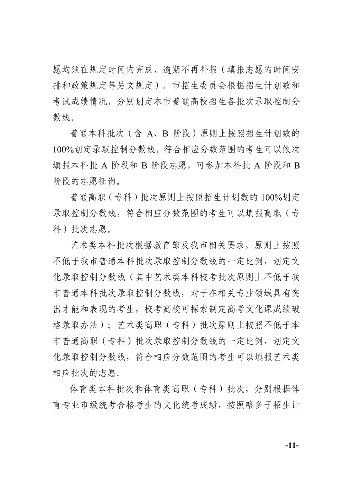 今年天津高考时间公布!-第15张图片-四季读书网 今年天津高考时间公布!-第15张图片-四季读书网