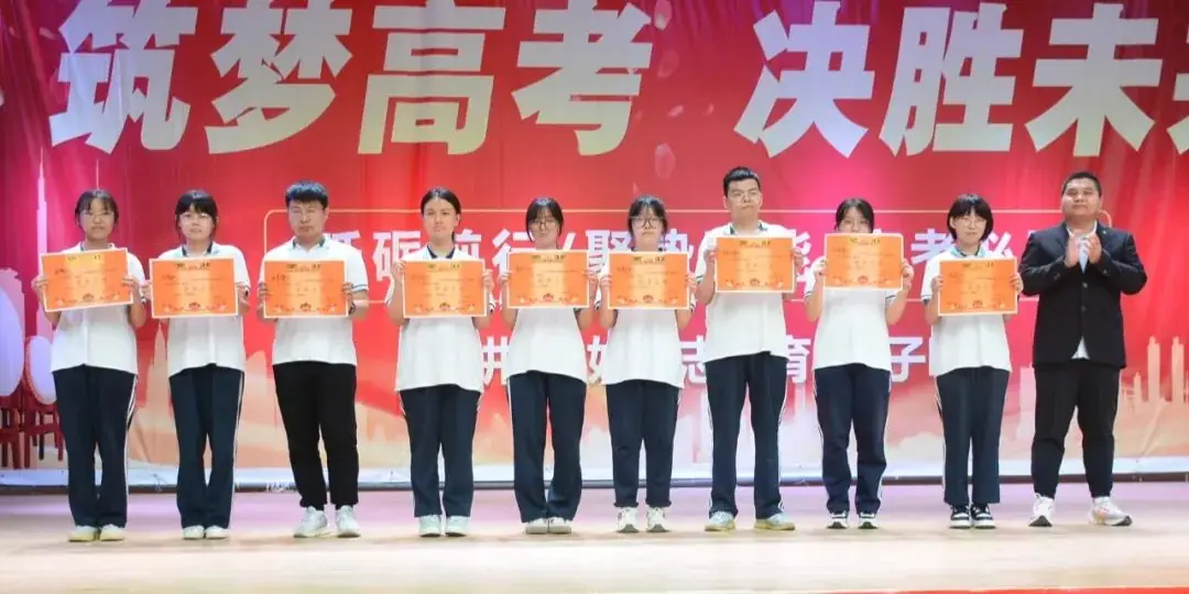 丰翼中学 | 决战高考 成就梦想 第12张 丰翼中学 | 决战高考 成就梦想 第12张