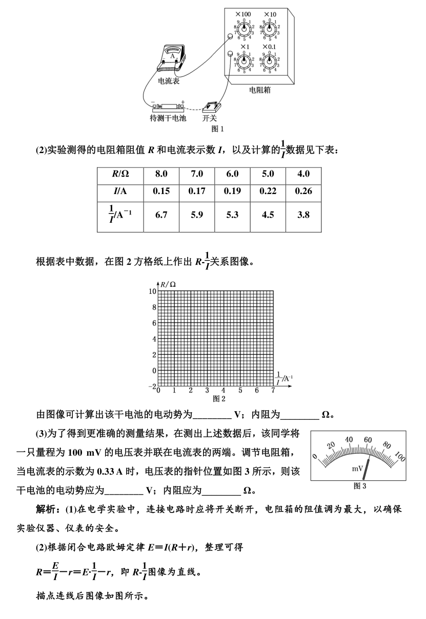 高考物理实验题型专项训练! 第51张 高考物理实验题型专项训练! 第51张