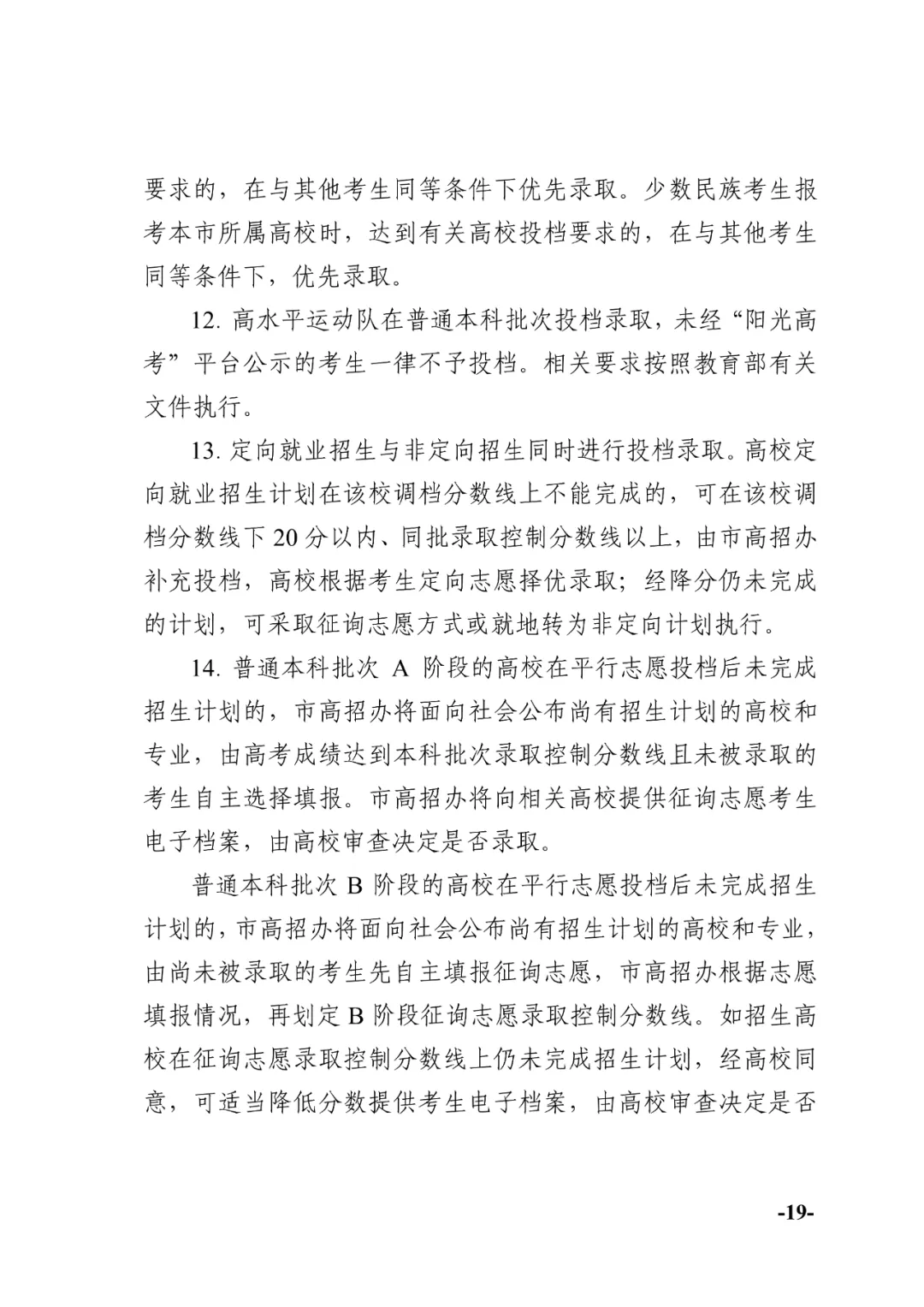今年天津高考时间公布!-第23张图片-四季读书网 今年天津高考时间公布!-第23张图片-四季读书网