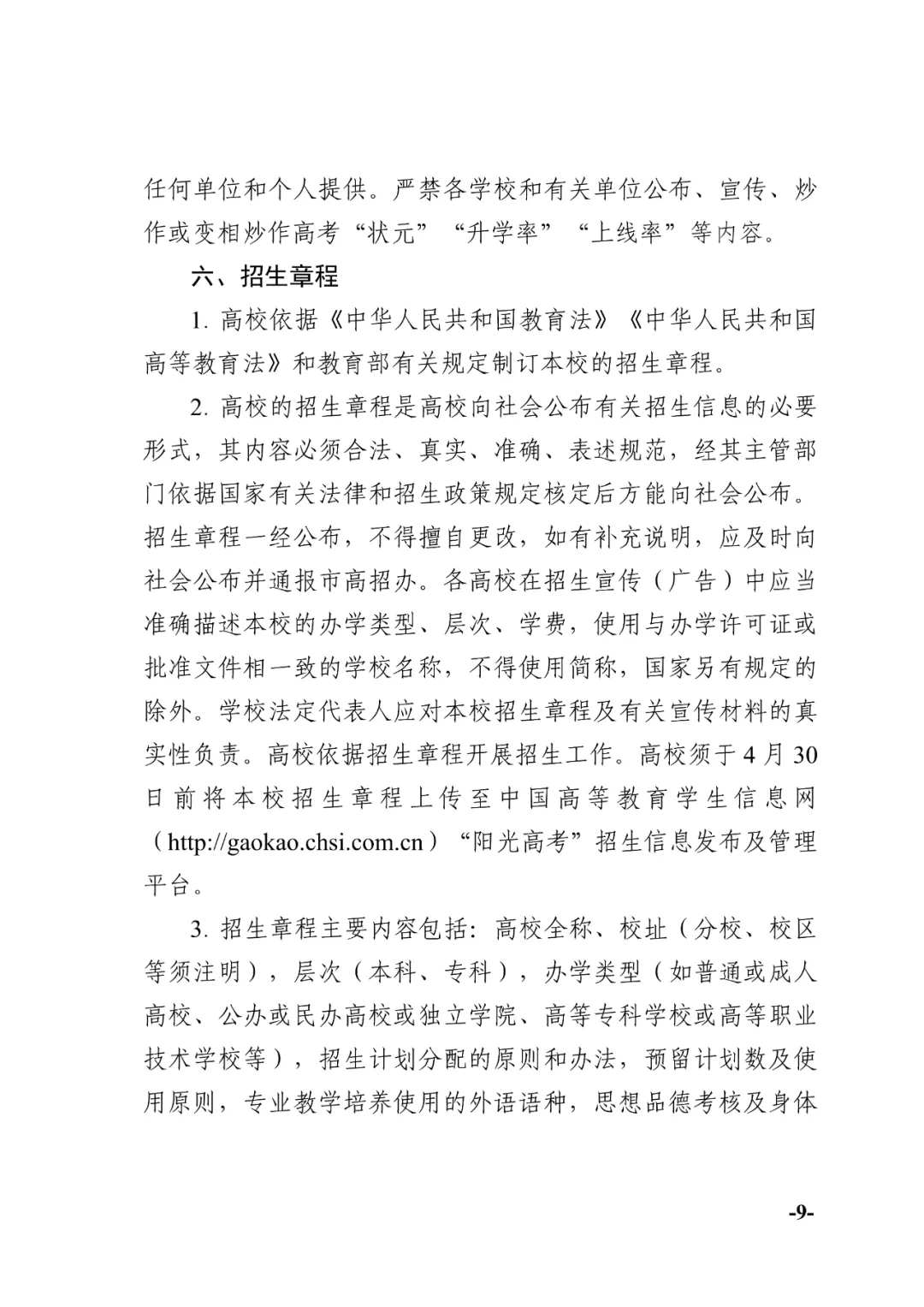 今年天津高考时间公布!-第13张图片-四季读书网 今年天津高考时间公布!-第13张图片-四季读书网