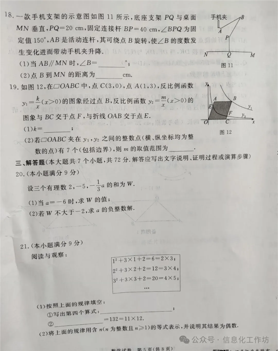 2024.3高碑店中考模拟全科卷含答案 第7张 2024.3高碑店中考模拟全科卷含答案 第7张