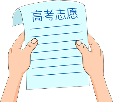 【信誉楼献县店】活动预告丨高考志愿公益课堂开课啦~ 第4张 【信誉楼献县店】活动预告丨高考志愿公益课堂开课啦~ 第4张
