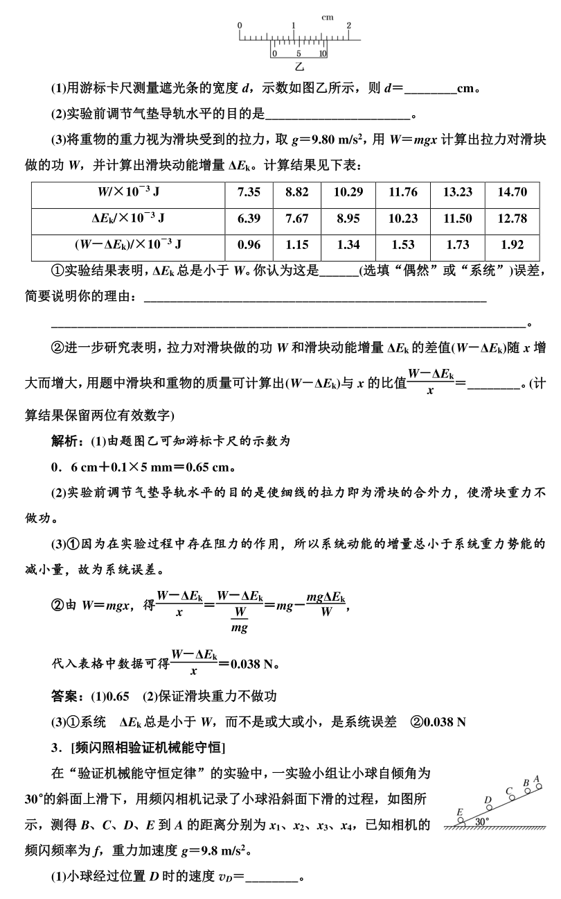 高考物理实验题型专项训练! 第20张 高考物理实验题型专项训练! 第20张