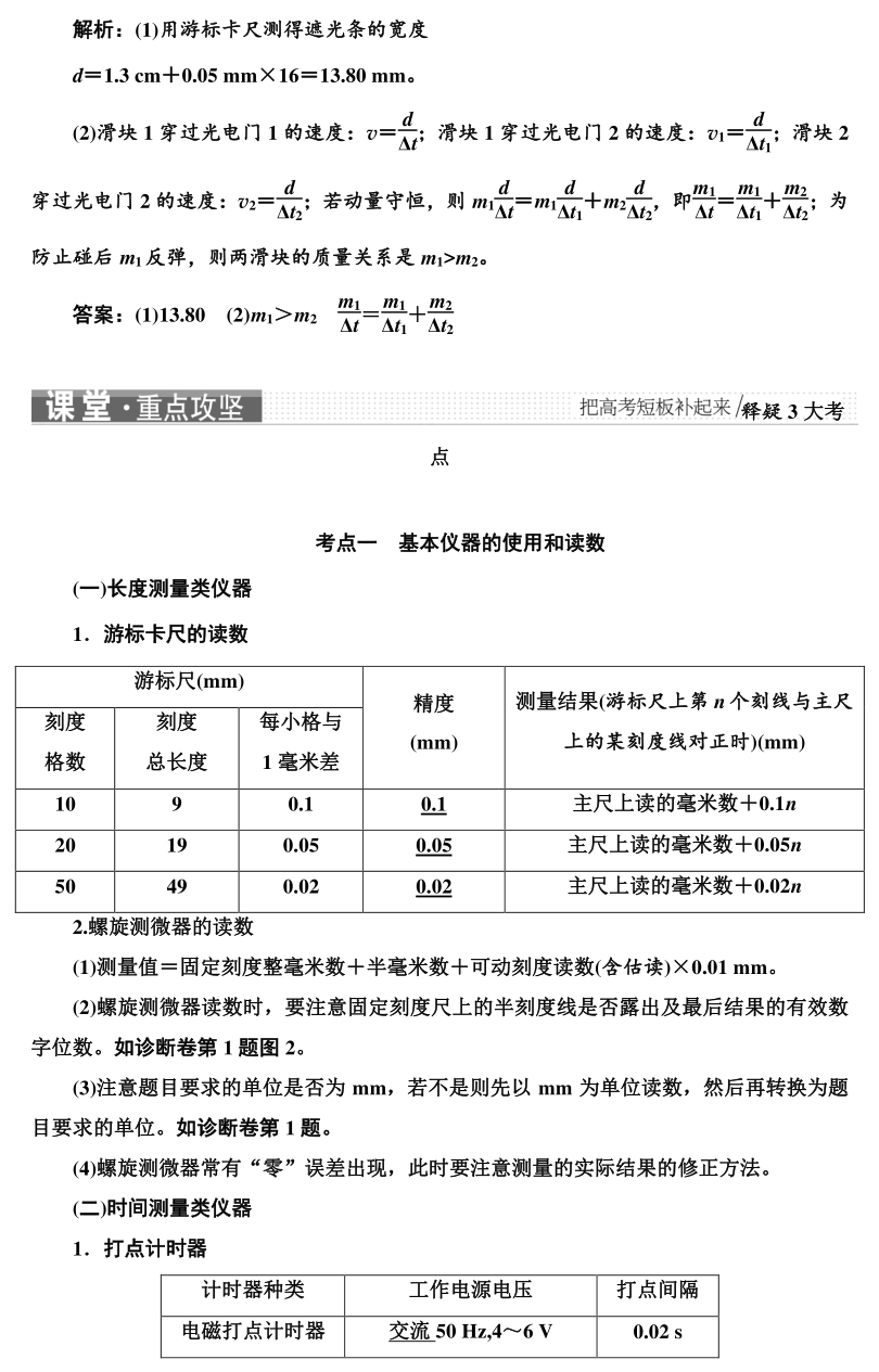 高考物理实验题型专项训练! 第8张 高考物理实验题型专项训练! 第8张