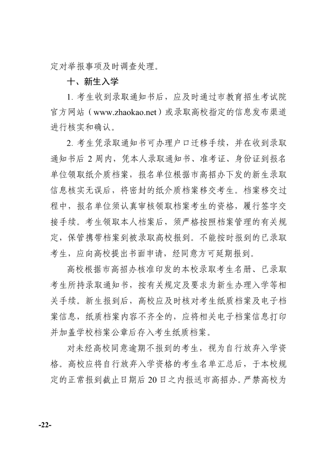 今年天津高考时间公布!-第26张图片-四季读书网 今年天津高考时间公布!-第26张图片-四季读书网