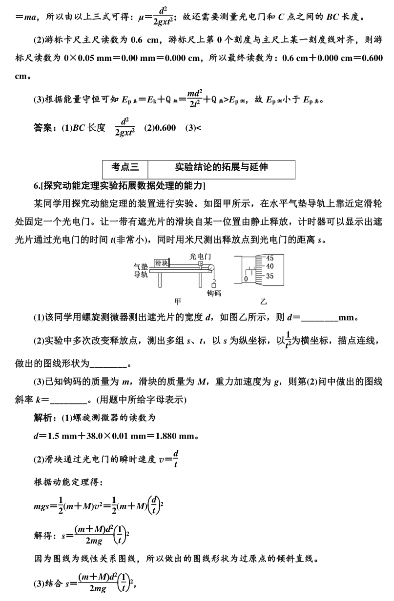 高考物理实验题型专项训练! 第23张 高考物理实验题型专项训练! 第23张