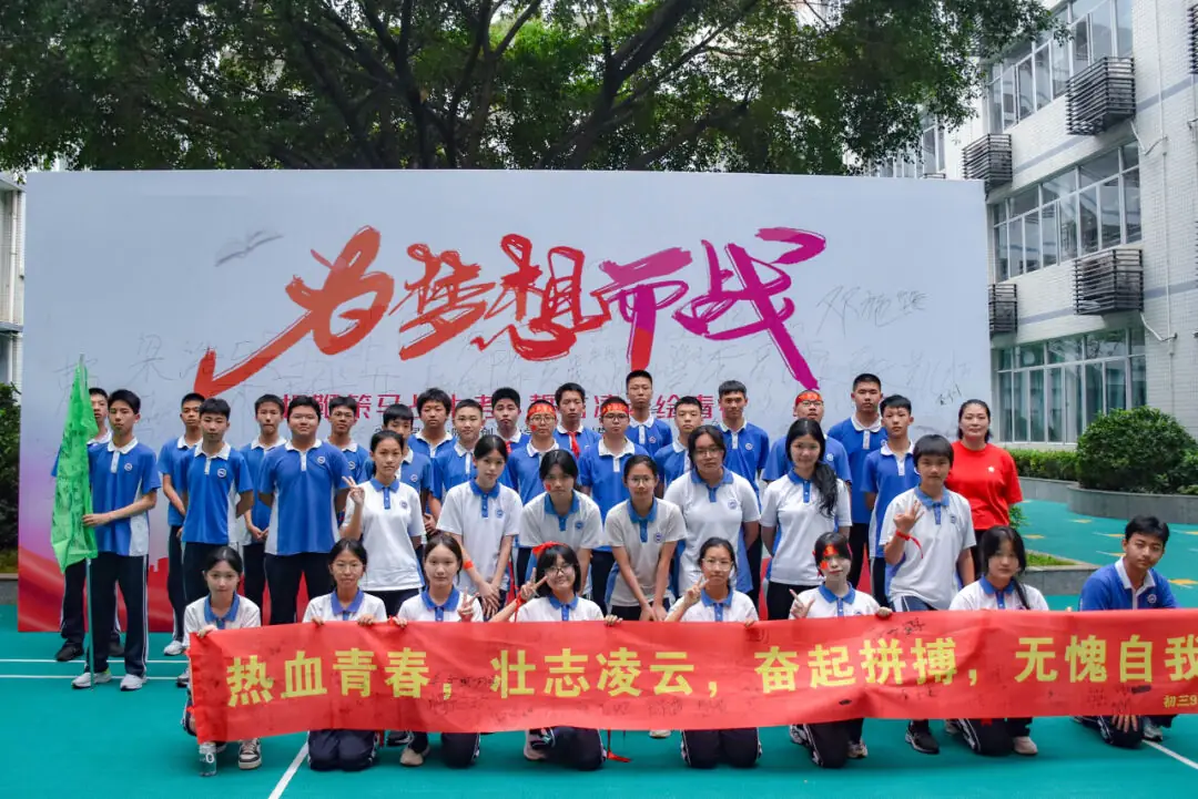 挥鞭策马战中考  誓言凌云绘青春-第72张图片-四季读书网