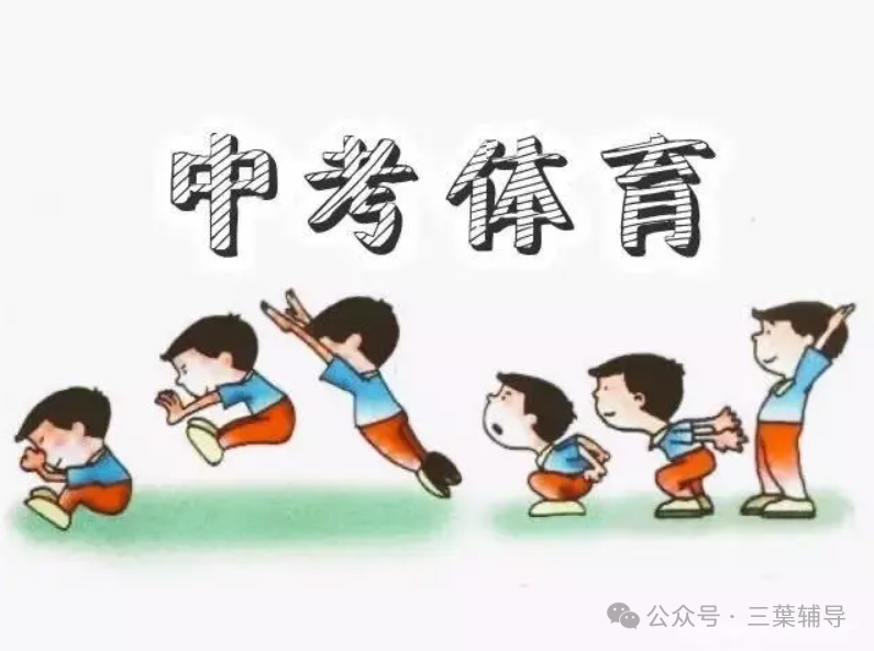 2024年中考每月大事件! 第11张 2024年中考每月大事件! 第11张