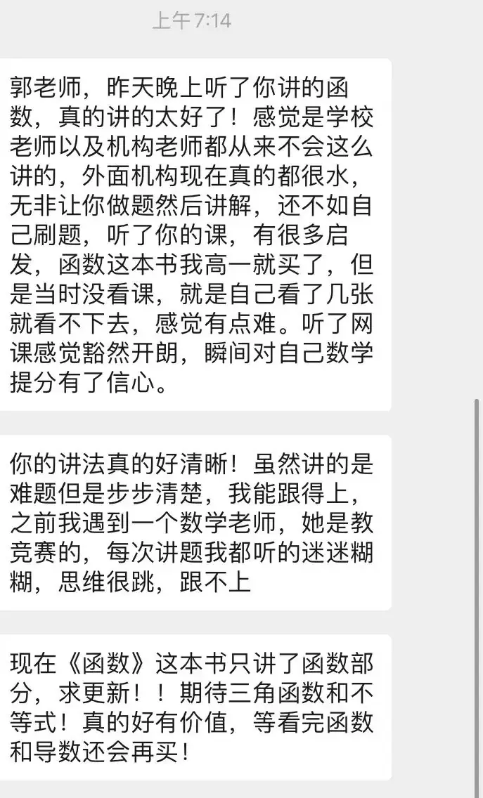 2024高考数学冲刺丨大题培优精讲 第12张