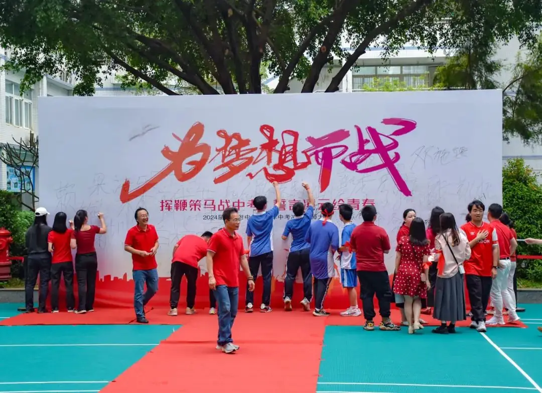 挥鞭策马战中考  誓言凌云绘青春-第41张图片-四季读书网
