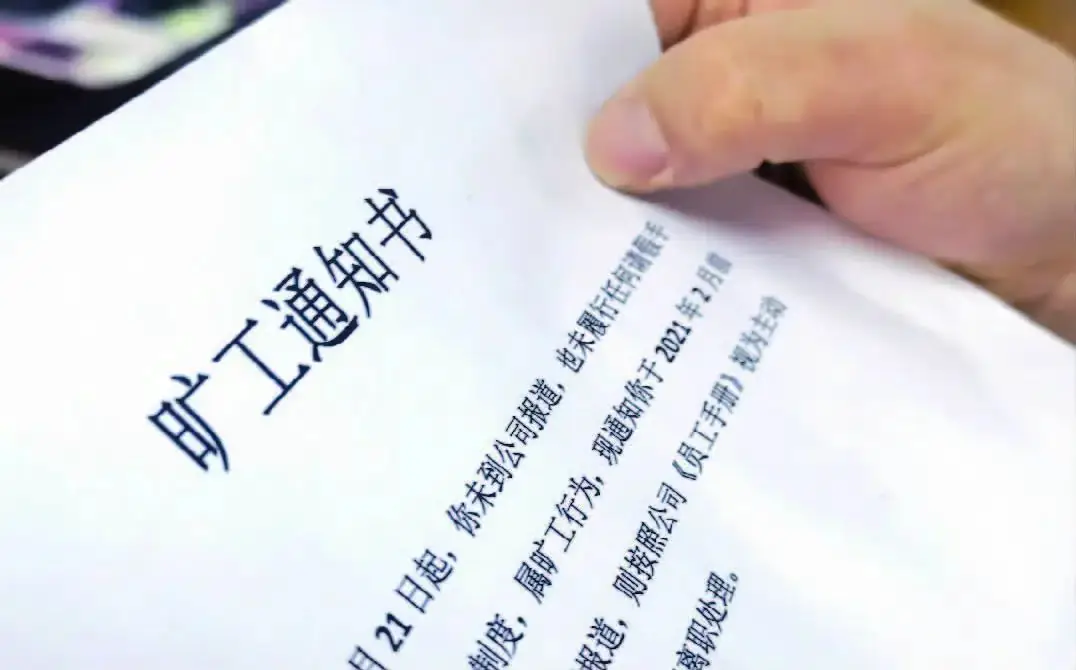 员工请假陪女儿高考,领导口头允假,事后公司却以旷工为由将其开除?官司一路打到高院… 第9张 员工请假陪女儿高考,领导口头允假,事后公司却以旷工为由将其开除?官司一路打到高院… 第9张