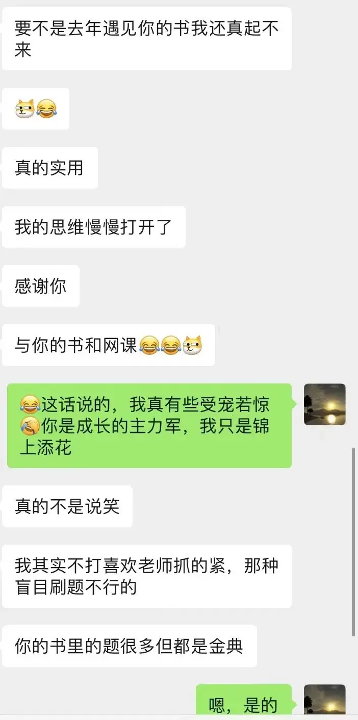 2024高考数学冲刺丨大题培优精讲 第41张