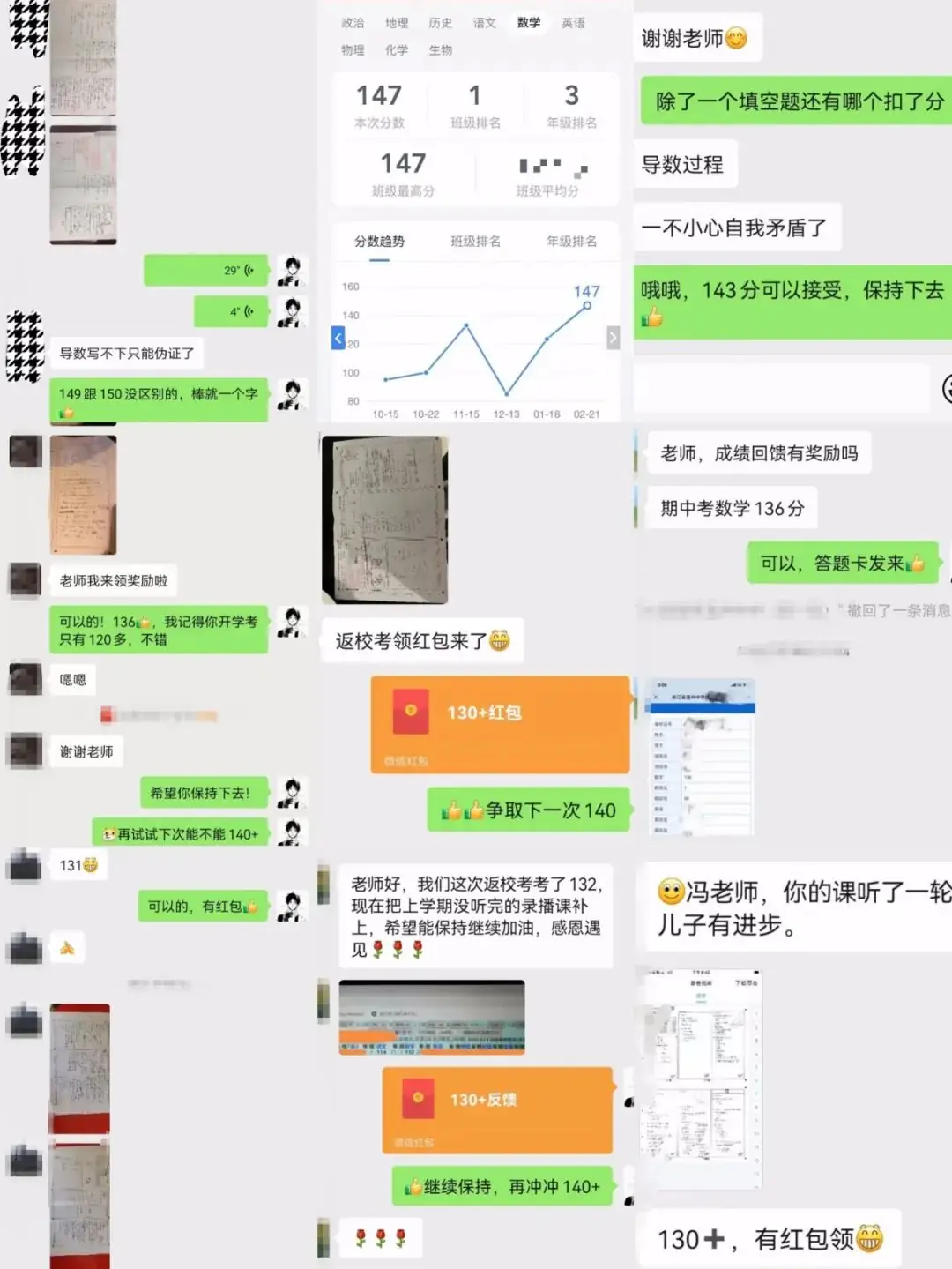 高考冲刺课程持续进行中!!! 第29张 高考冲刺课程持续进行中!!! 第29张