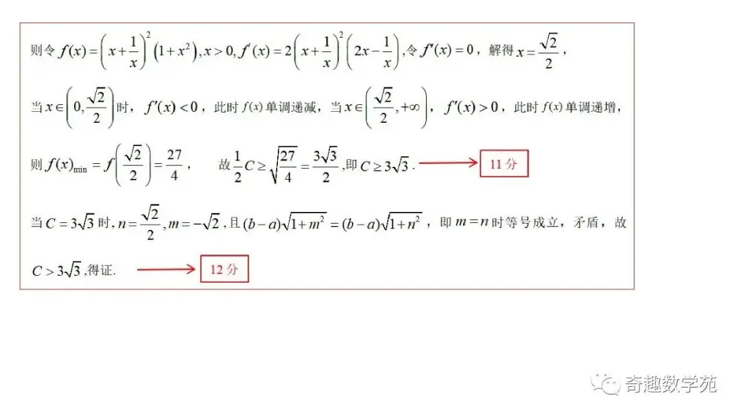 从2023数学高考阅卷,数学的表达太重要了 第30张
