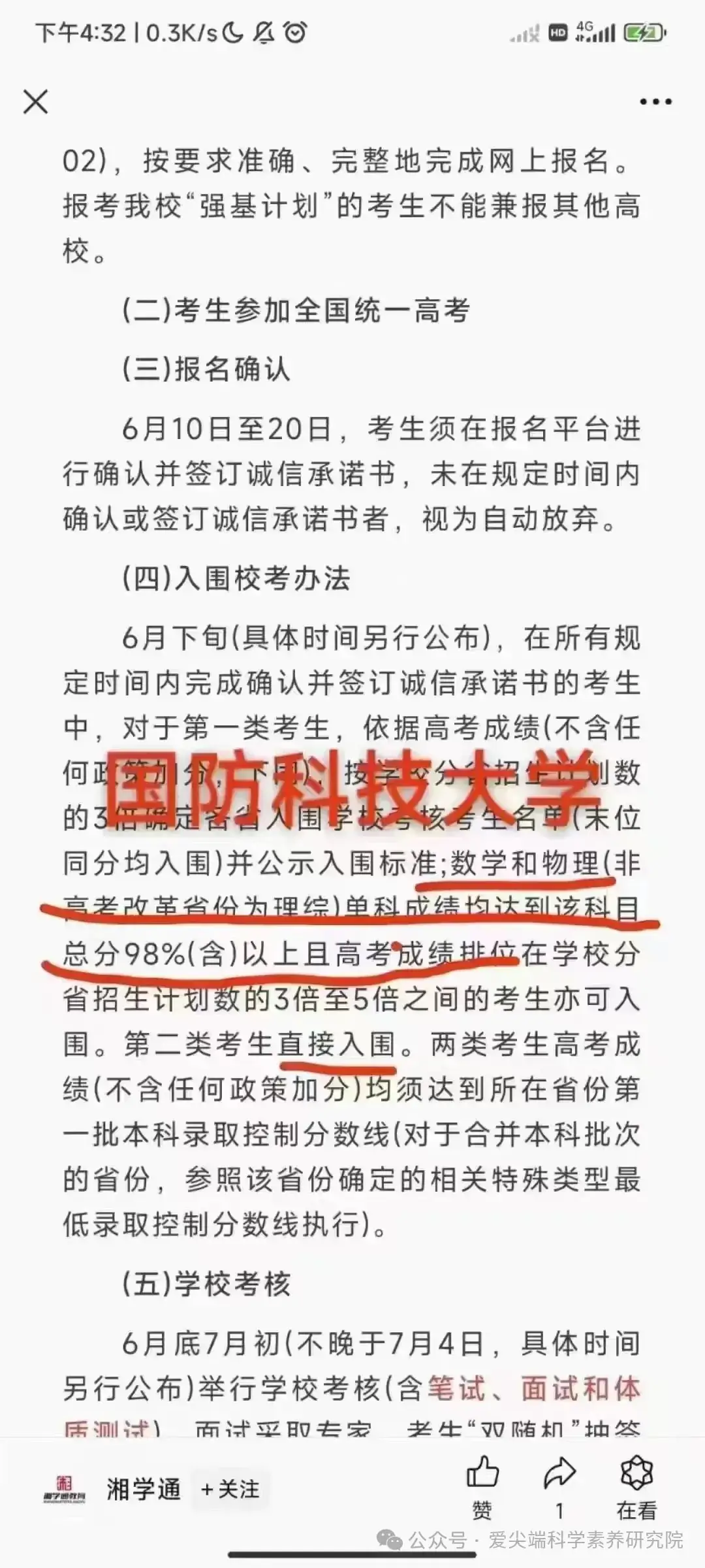 高考数学从未如此重要过!!! 第1张