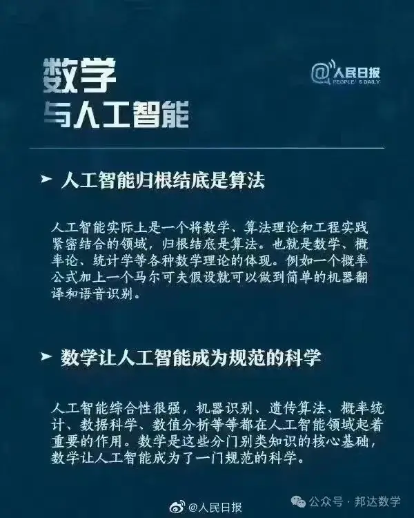 2024高考新规:数学单科成绩好上985名校!!-第6张图片-四季读书网 2024高考新规:数学单科成绩好上985名校!!-第6张图片-四季读书网