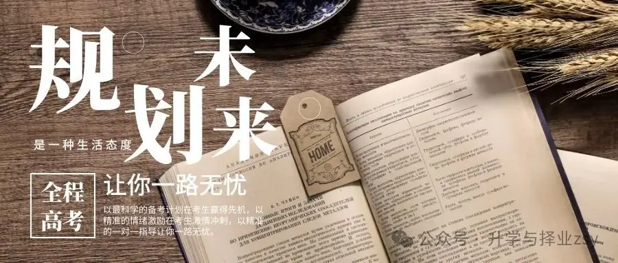 河北首创三位一体的高考志愿填报一对一指导预约中,名额有限,额满即止! 第1张 河北首创三位一体的高考志愿填报一对一指导预约中,名额有限,额满即止! 第1张