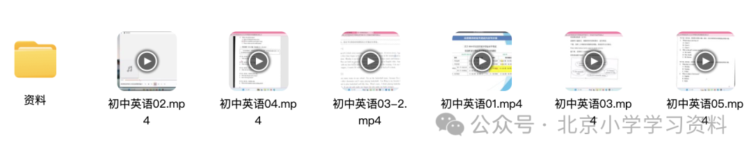 2024年华清园马老师北京中考英语听说考试满分冲刺班—高清带讲义 第2张 2024年华清园马老师北京中考英语听说考试满分冲刺班—高清带讲义 第2张