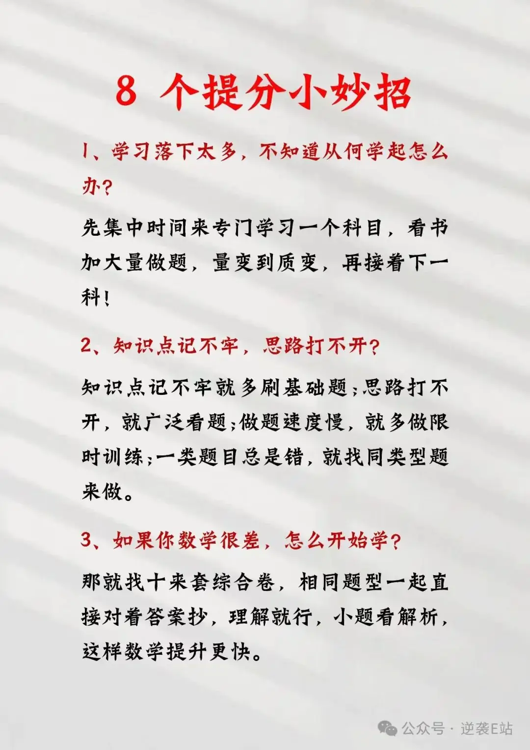 高考倒计时50天.教你高效拼命-第2张图片-四季读书网 高考倒计时50天.教你高效拼命-第2张图片-四季读书网